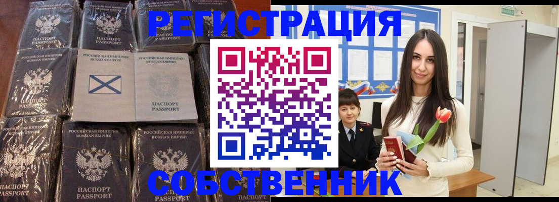 временная регистрация для школы в Кусе