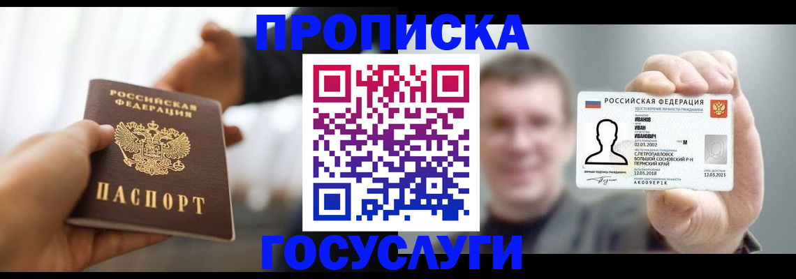 временная регистрация гарантия в Кусе